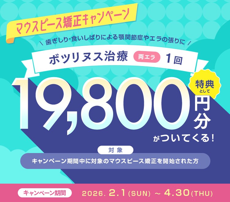 がんばった私に年末年始ご褒美キャンペーン