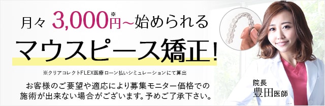 湘南歯科クリニック大宮院 埼玉県 セラミック治療 ホワイトニング 歯列矯正なら湘南美容歯科