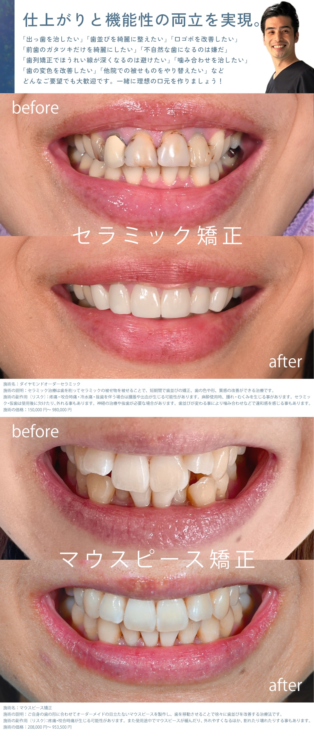 仕上がりと機能性の両立を実現。