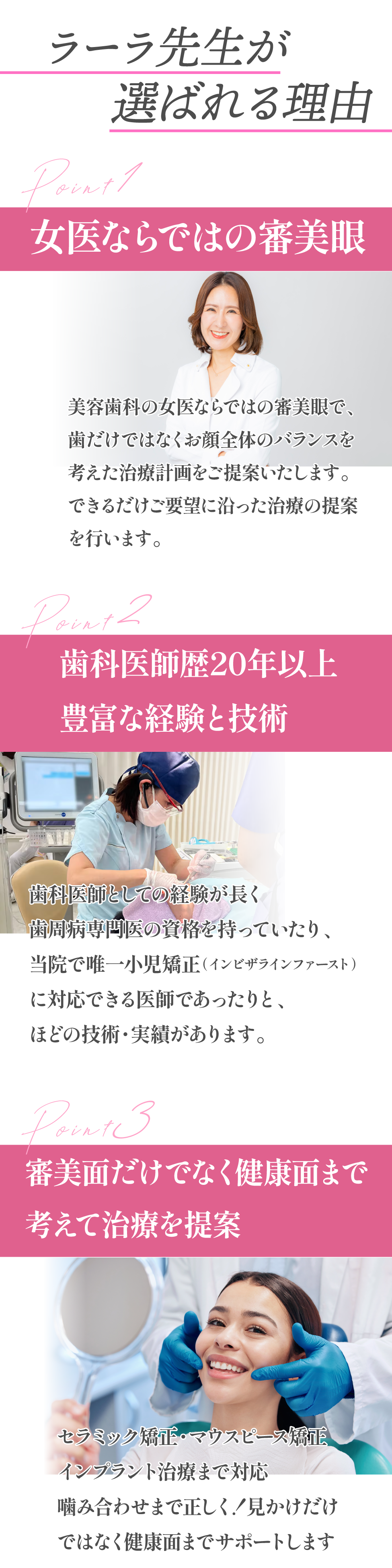 ラーラ先生のモニターはこちら