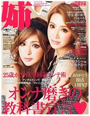 姉ageha 2015年9月号