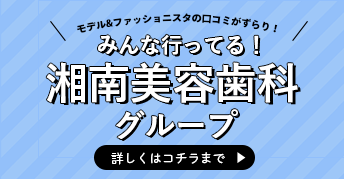 SBC×楽天ポイント