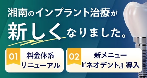 インプラント