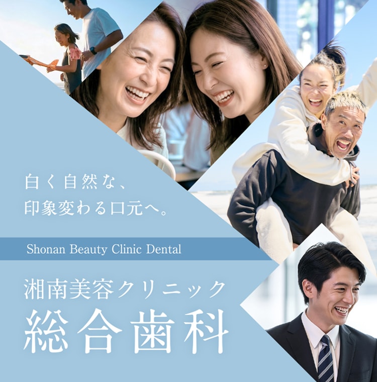 Shonan Beauty Clinic Dental