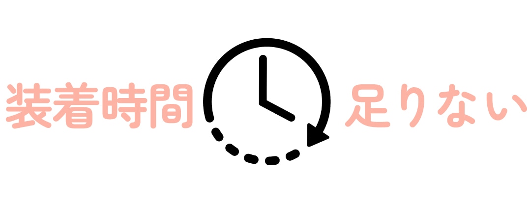 マウスピースの装着時間が足りていない