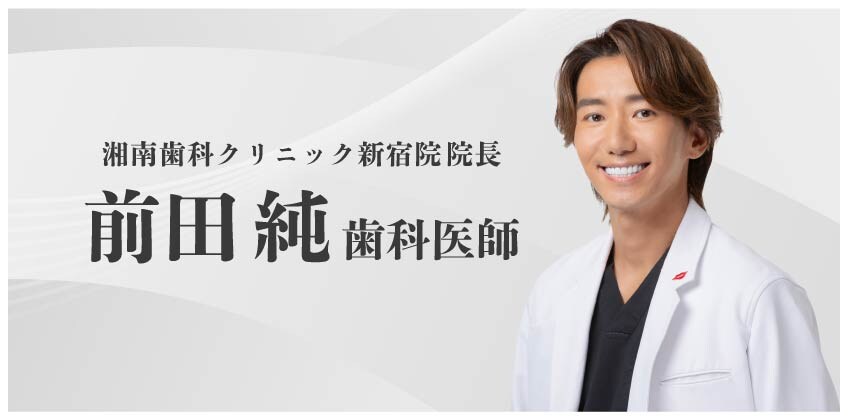 セラミック矯正をお客様にするならまずは自分が！と思い9年前に僕自身もセラミックにしました